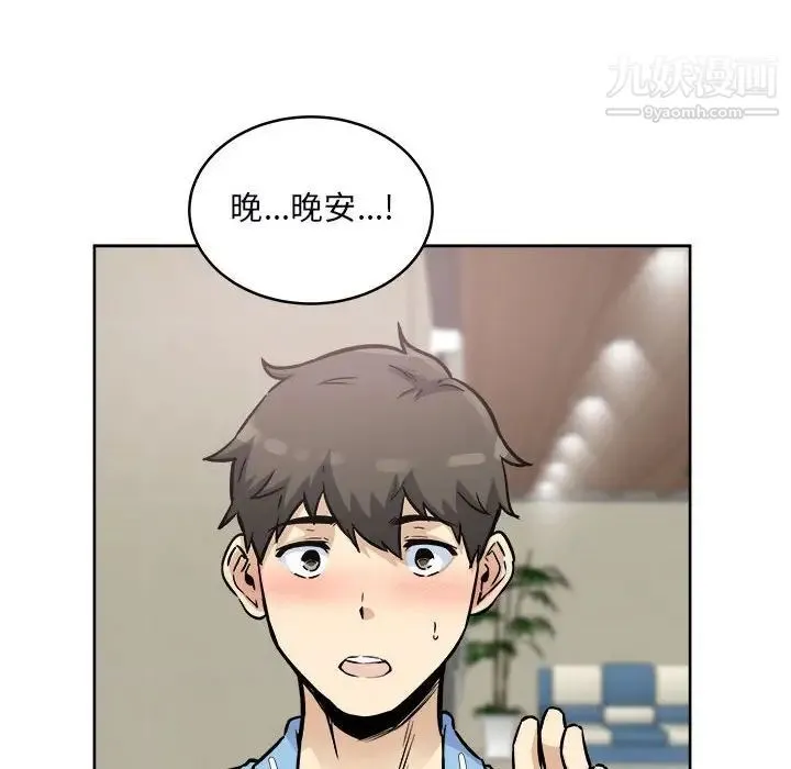 最惨房东并不惨 第76话 第148页