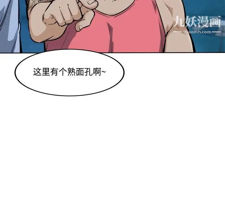 最惨房东并不惨 第76话 第22页