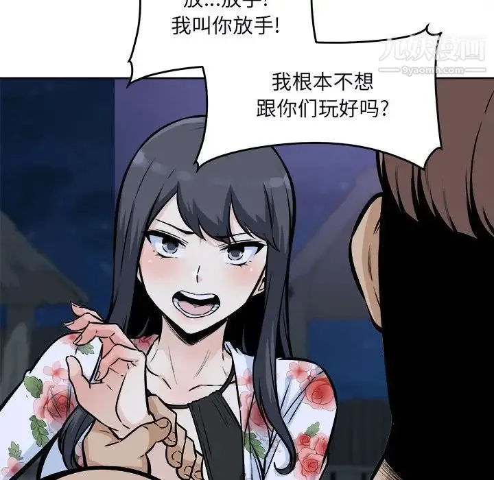 最惨房东并不惨 第76话 第30页