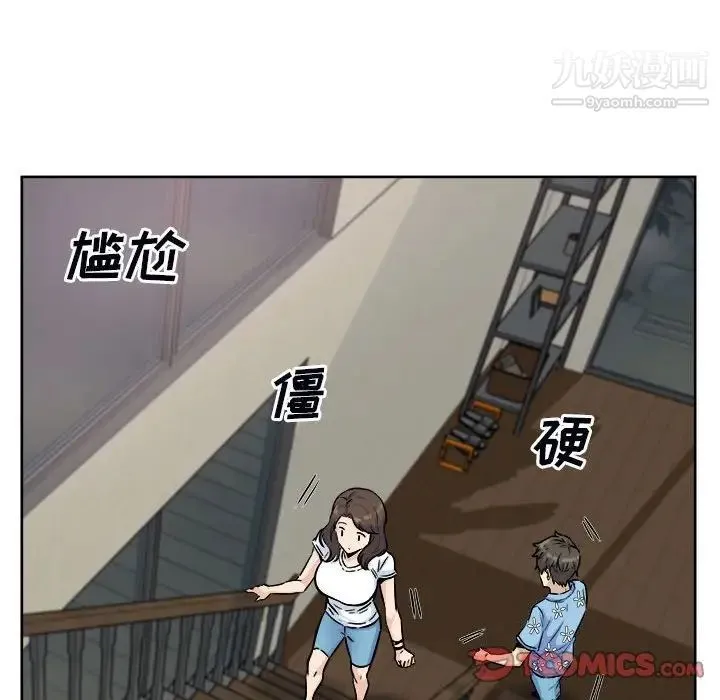 最惨房东并不惨 第76话 第129页