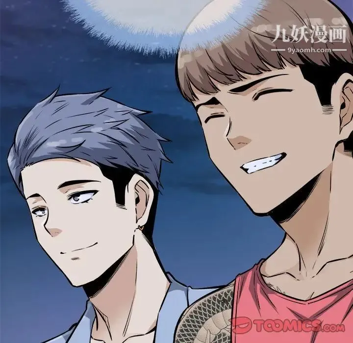 最惨房东并不惨 第76话 第9页