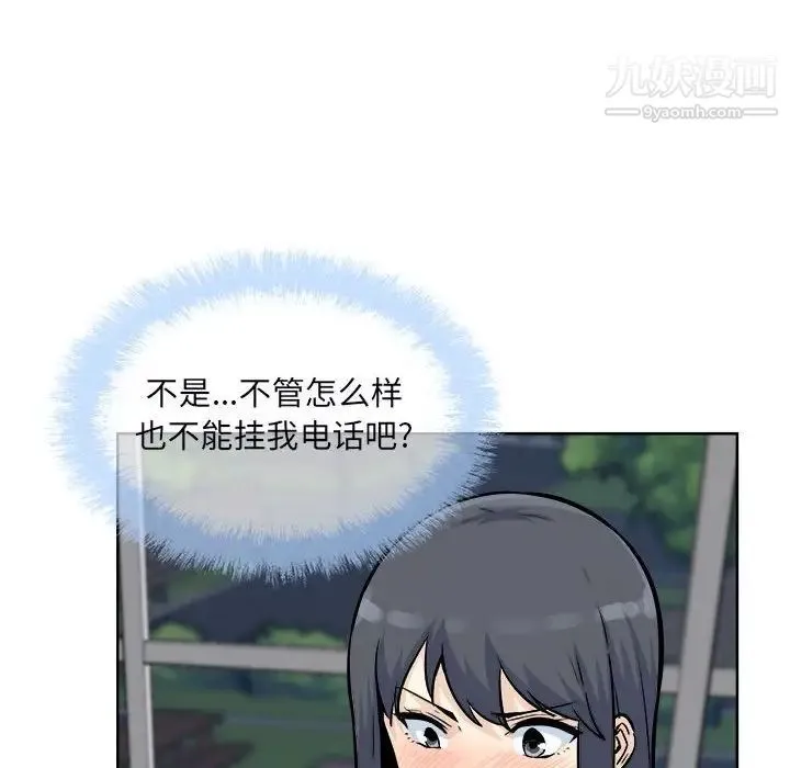最惨房东并不惨 第76话 第106页