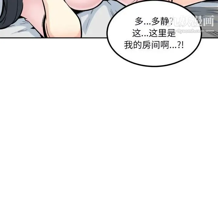 最惨房东并不惨 第76话 第156页
