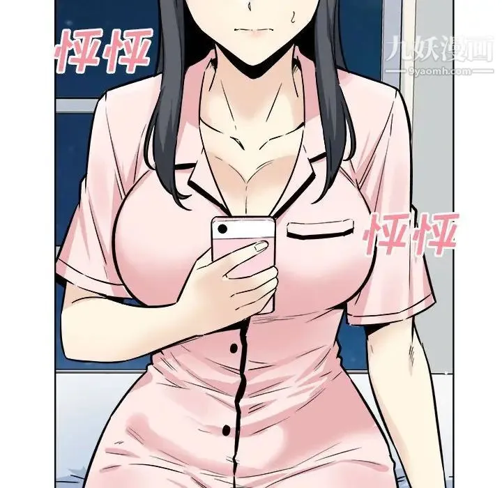 最惨房东并不惨 第76话 第89页