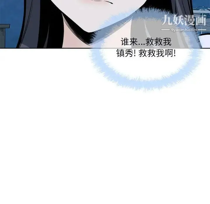 最惨房东并不惨 第76话 第43页