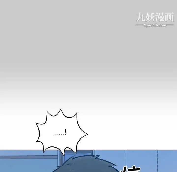 最惨房东并不惨 第97话 第82页