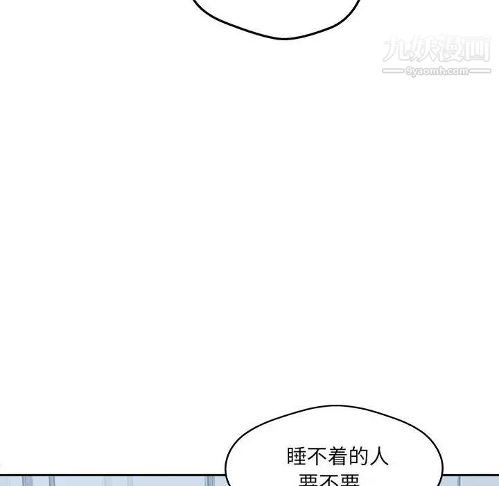 最惨房东并不惨 第97话 第94页