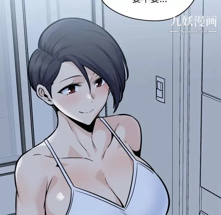 最惨房东并不惨 第97话 第95页