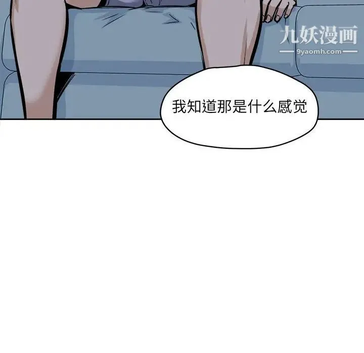 最惨房东并不惨 第97话 第134页