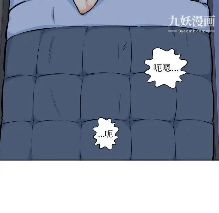 最惨房东并不惨 第97话 第49页