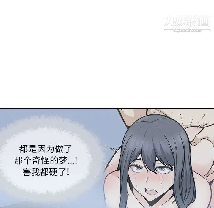 最惨房东并不惨 第97话 第132页