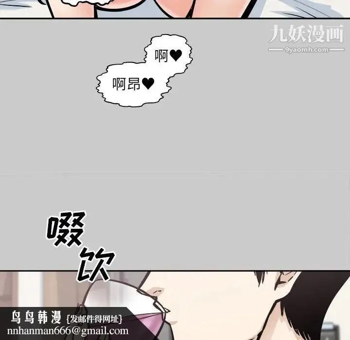 最惨房东并不惨 第97话 第78页
