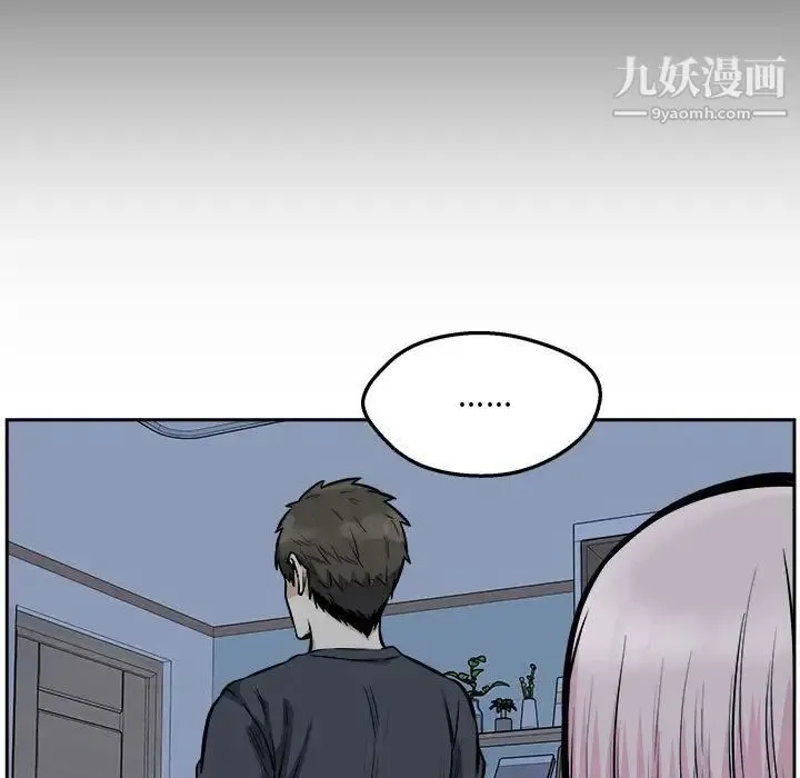 最惨房东并不惨 第97话 第40页