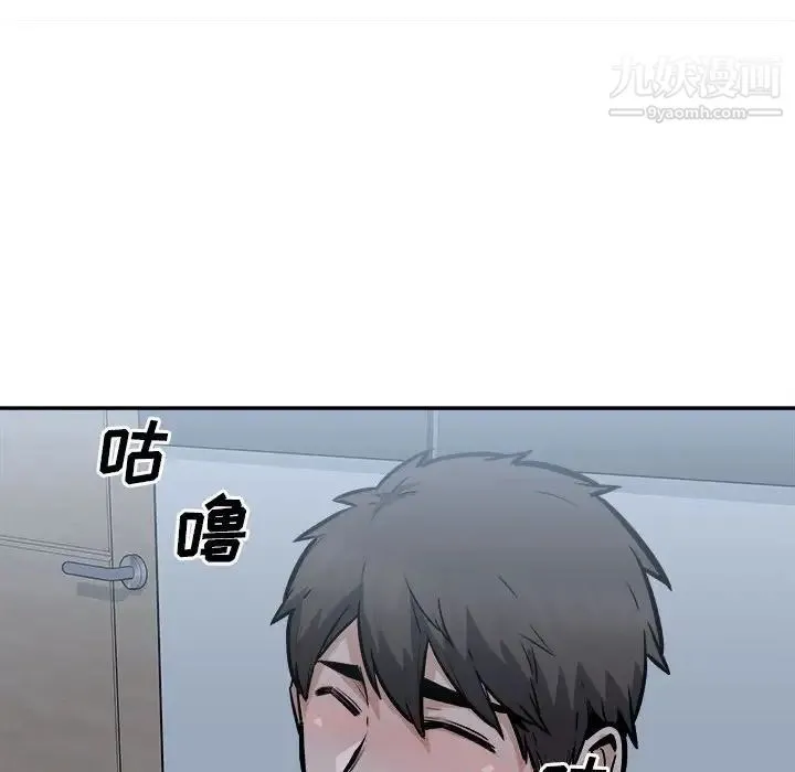 最惨房东并不惨 第97话 第97页