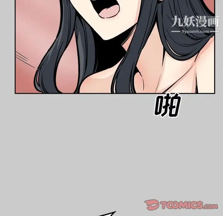 最惨房东并不惨 第97话 第66页