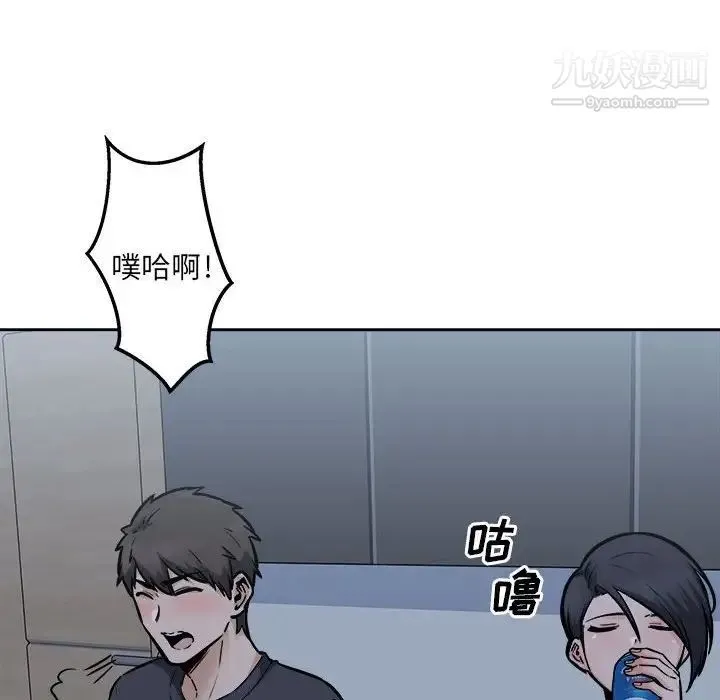 最惨房东并不惨 第97话 第99页