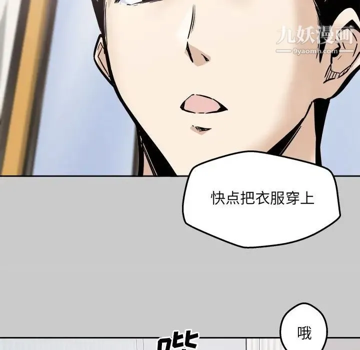 最惨房东并不惨 第97话 第60页