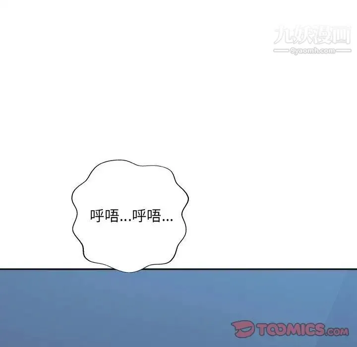 最惨房东并不惨 第97话 第84页