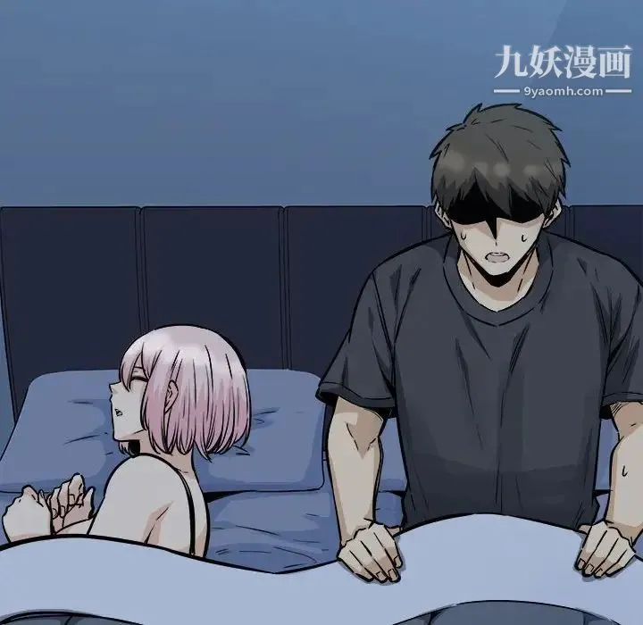 最惨房东并不惨 第97话 第85页