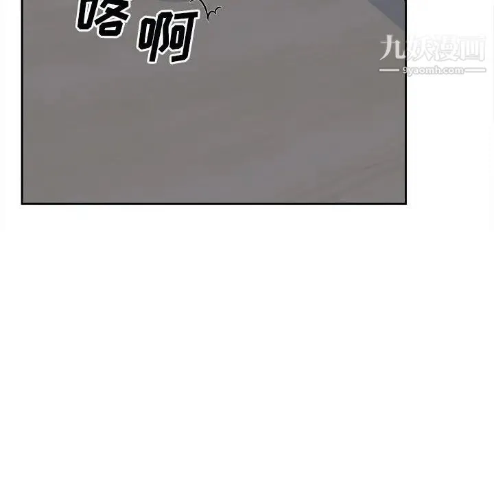 最惨房东并不惨 第97话 第137页