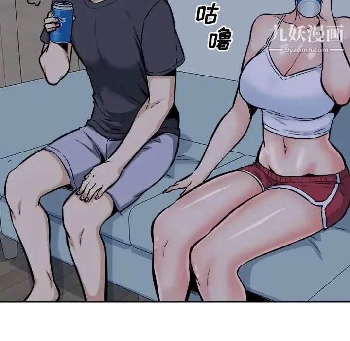 最惨房东并不惨 第97话 第100页