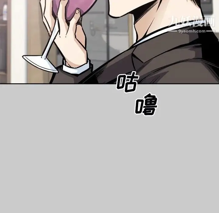 最惨房东并不惨 第97话 第79页