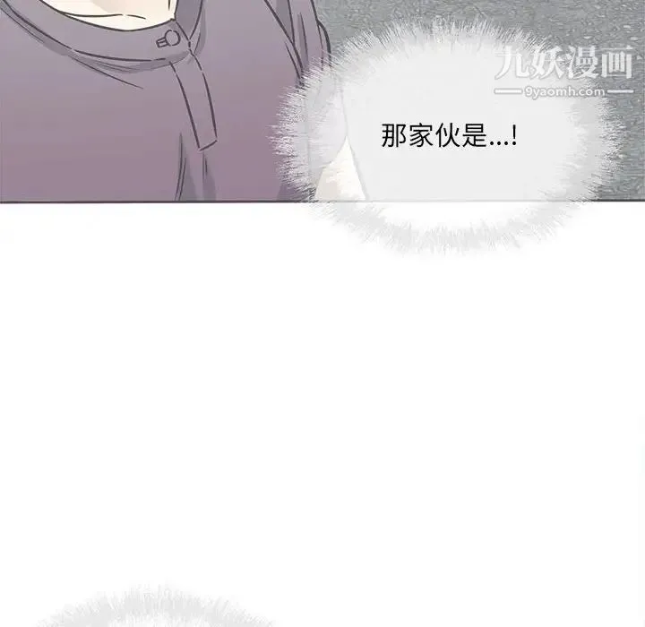 最惨房东并不惨 第97话 第10页