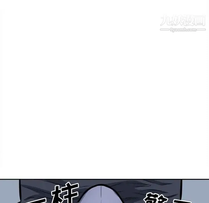 最惨房东并不惨 第97话 第130页