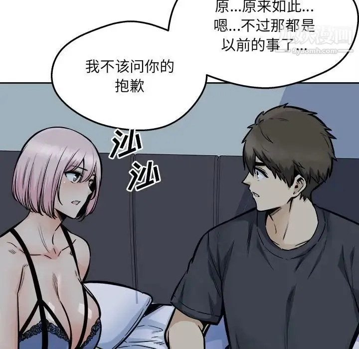 最惨房东并不惨 第97话 第19页
