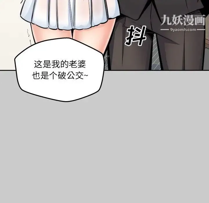 最惨房东并不惨 第97话 第64页