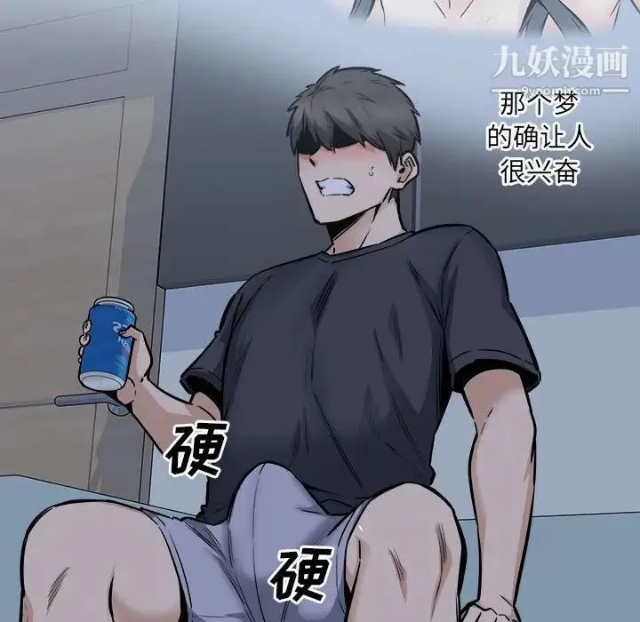 最惨房东并不惨 第97话 第133页
