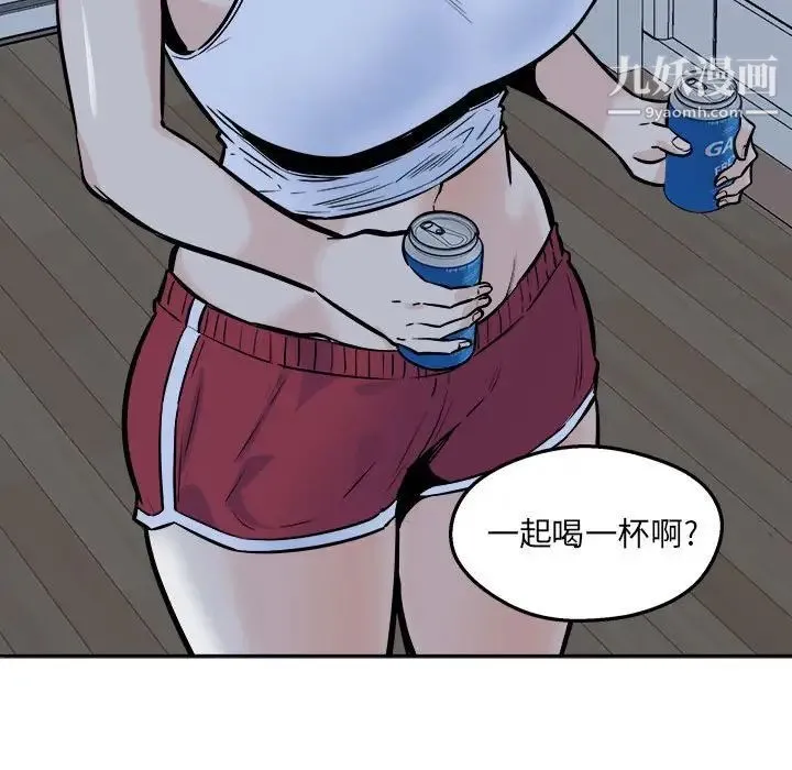 最惨房东并不惨 第97话 第96页
