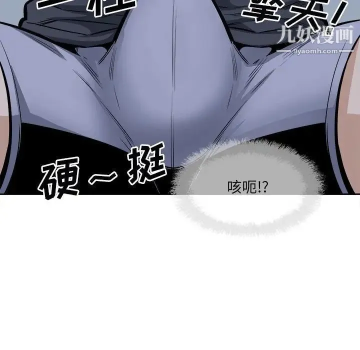 最惨房东并不惨 第97话 第131页