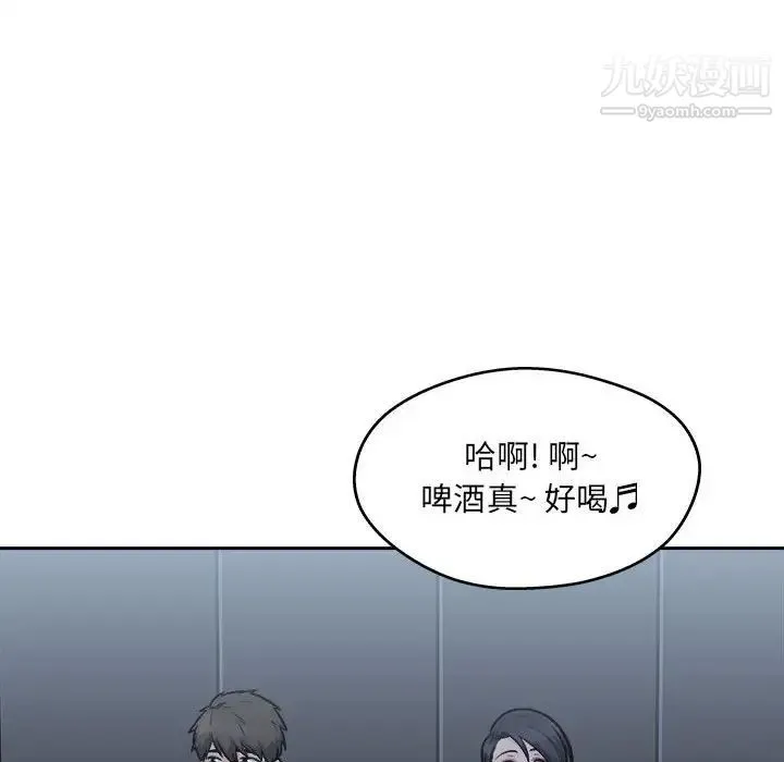 最惨房东并不惨 第97话 第101页