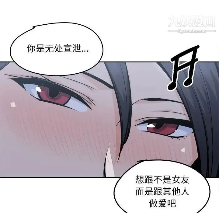 最惨房东并不惨 第97话 第135页