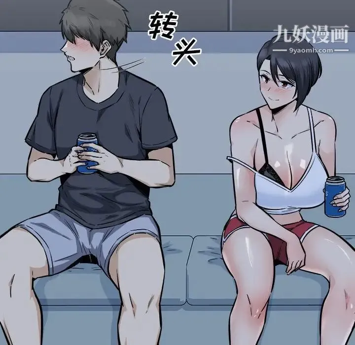 最惨房东并不惨 第97话 第119页