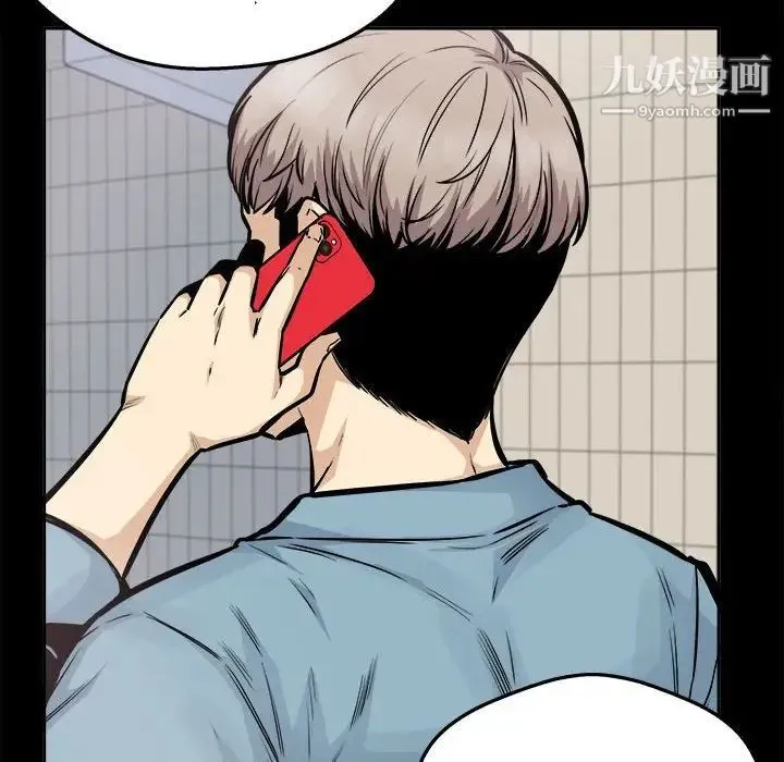 最惨房东并不惨 第97话 第32页