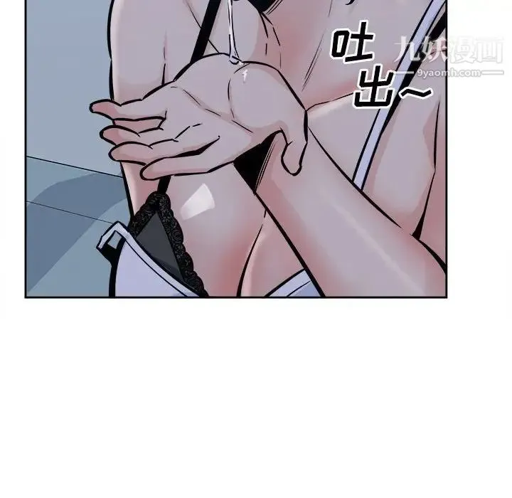 最惨房东并不惨 第97话 第146页