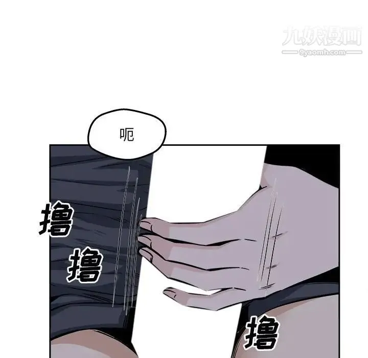 最惨房东并不惨 第97话 第149页