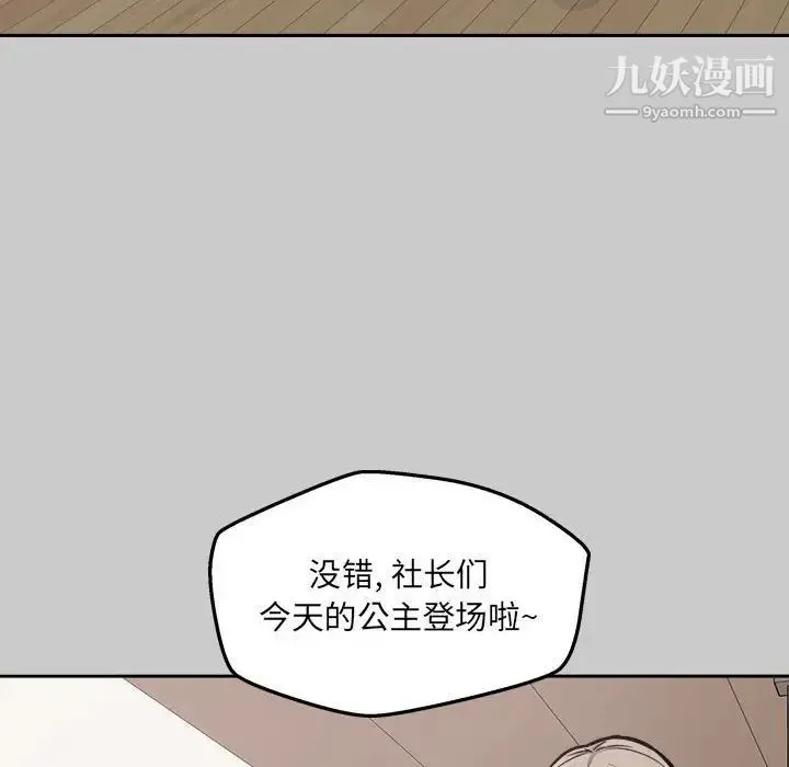 最惨房东并不惨 第97话 第62页