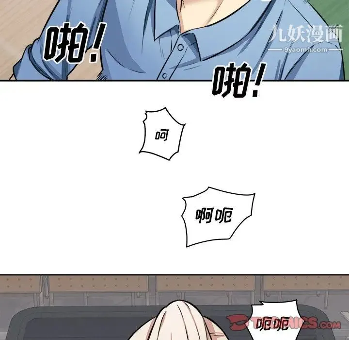 最惨房东并不惨 第38话 第129页