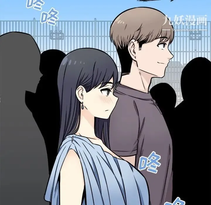 最惨房东并不惨 第38话 第109页
