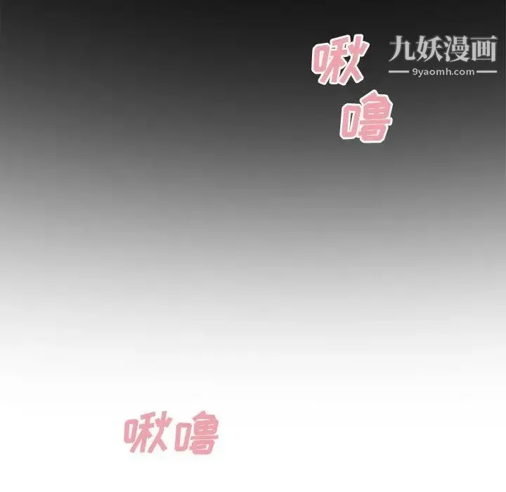 最惨房东并不惨 第38话 第28页
