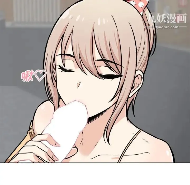 最惨房东并不惨 第38话 第52页