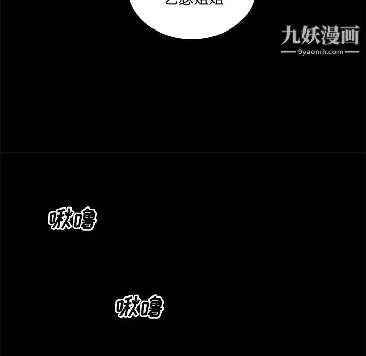 最惨房东并不惨 第38话 第26页