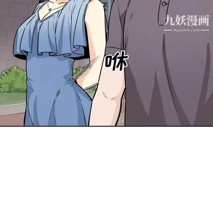 最惨房东并不惨 第38话 第103页
