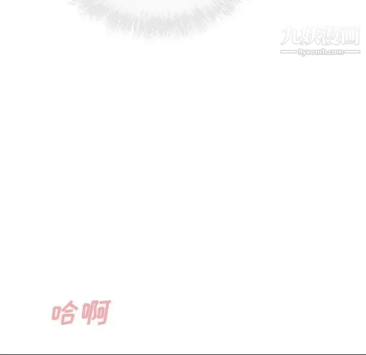 最惨房东并不惨 第38话 第113页