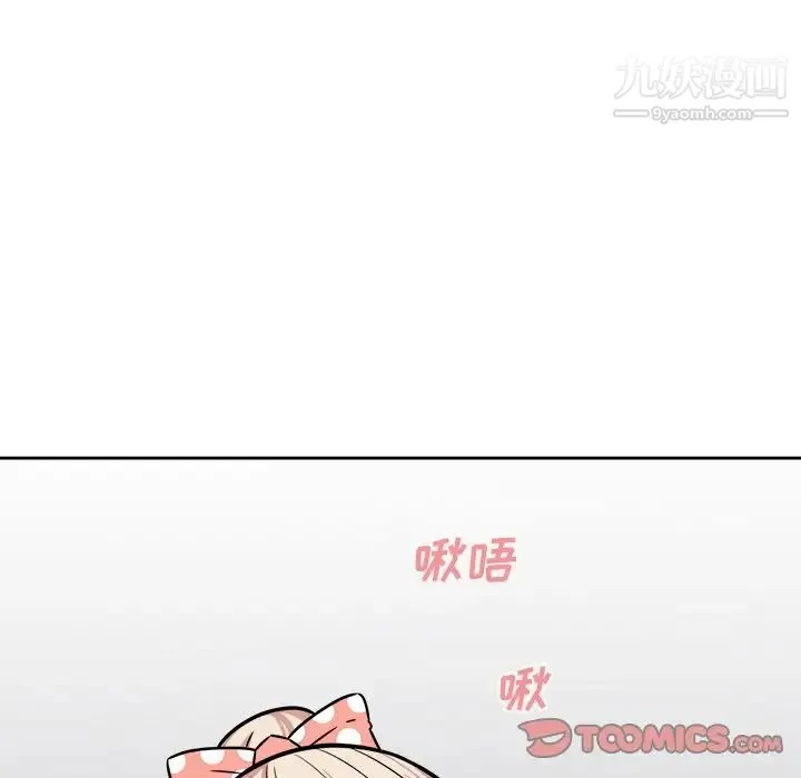 最惨房东并不惨 第38话 第45页