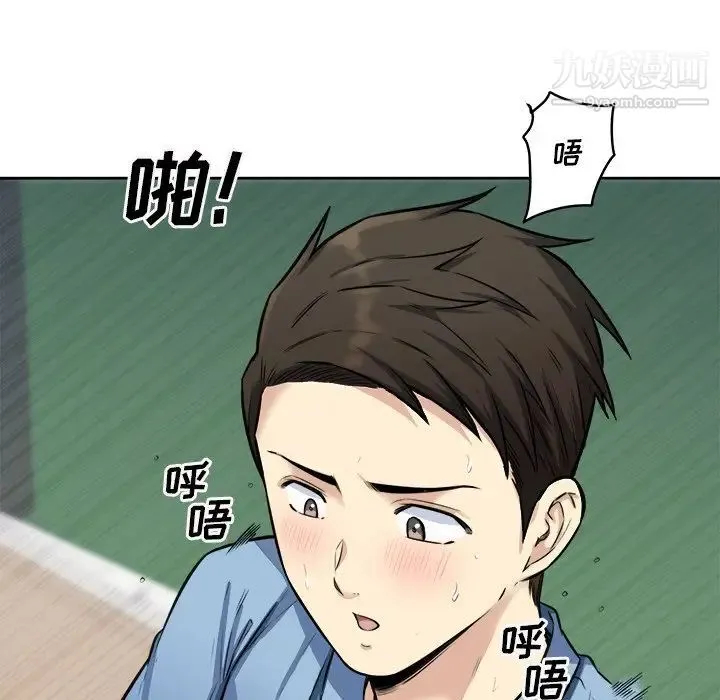 最惨房东并不惨 第38话 第128页