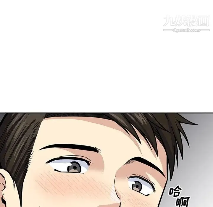 最惨房东并不惨 第38话 第92页